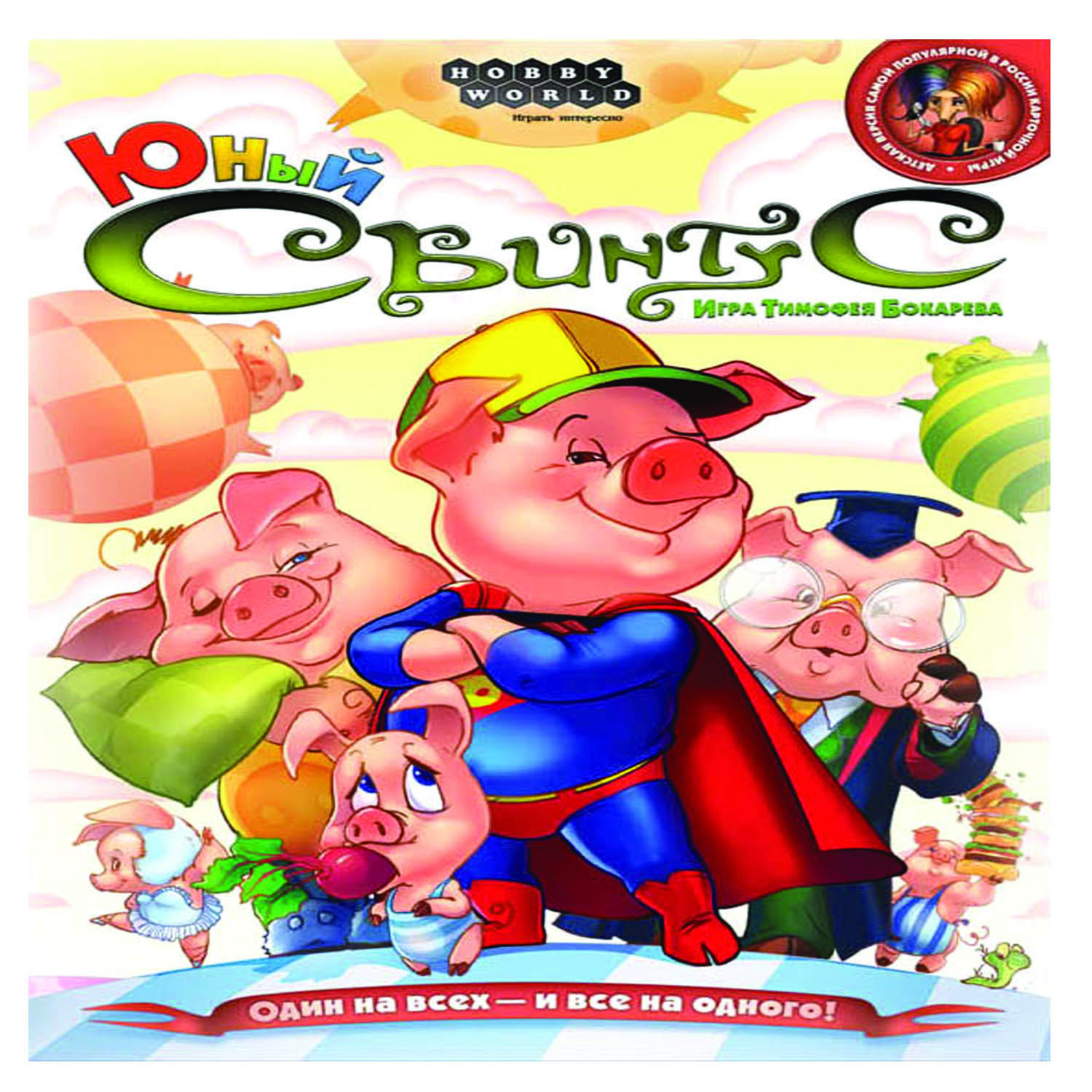 Настольная игра Hobby World Свинтус Юный - фото 4