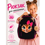 Рюкзак SkyName для девочки