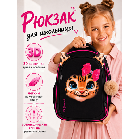 Рюкзак SkyName для девочки