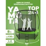 Батут Yamota TOP 244 см 8ft