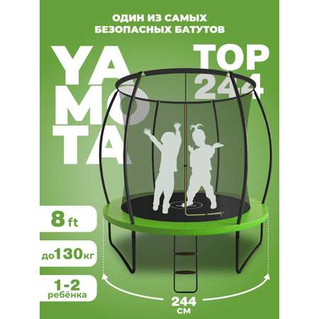 Батут Yamota TOP 244 см 8ft