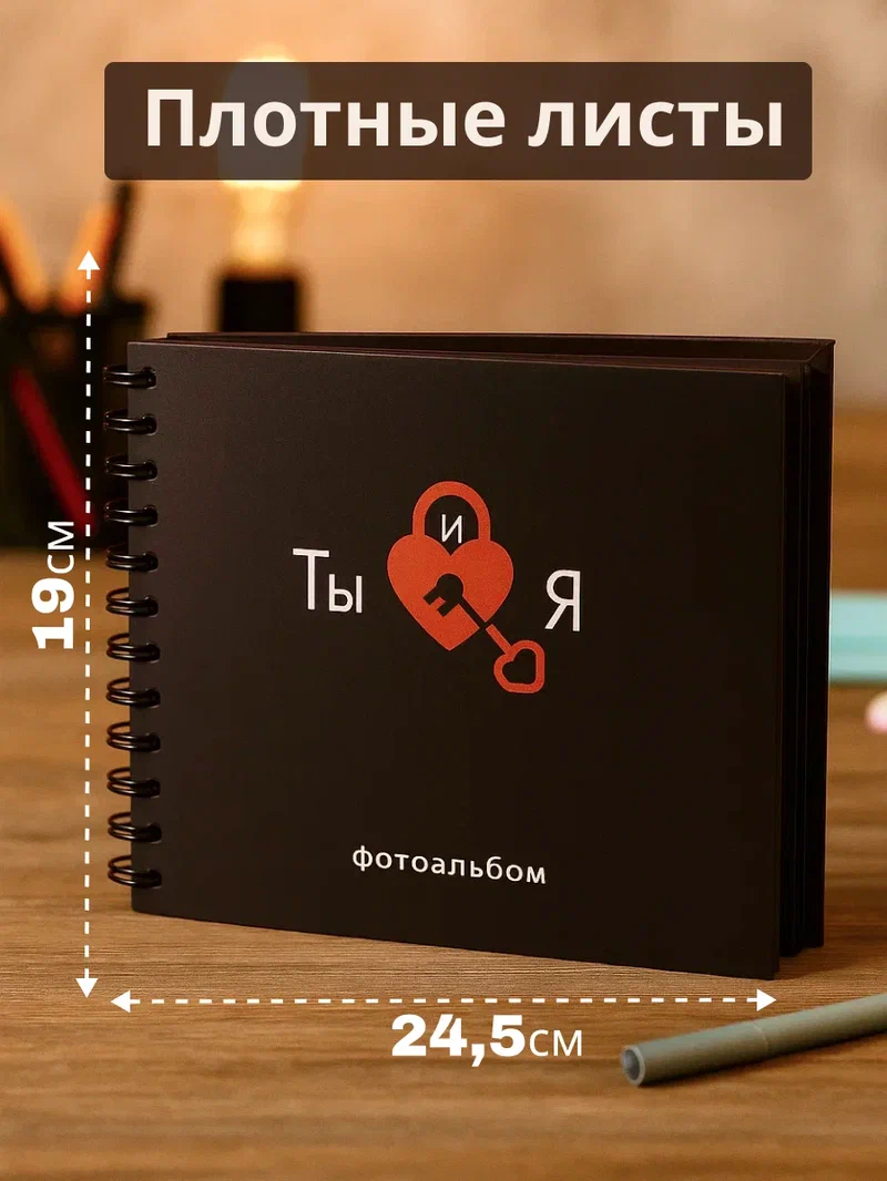 Фотоальбом iLikeGift Ты и я 20 листов - фото 4