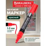 Маркеры Brauberg меловые 1 шт.