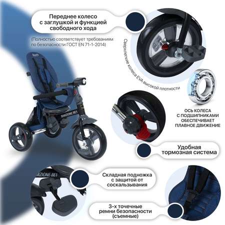 Трехколесный велосипед Nuovita 12 дюймов
