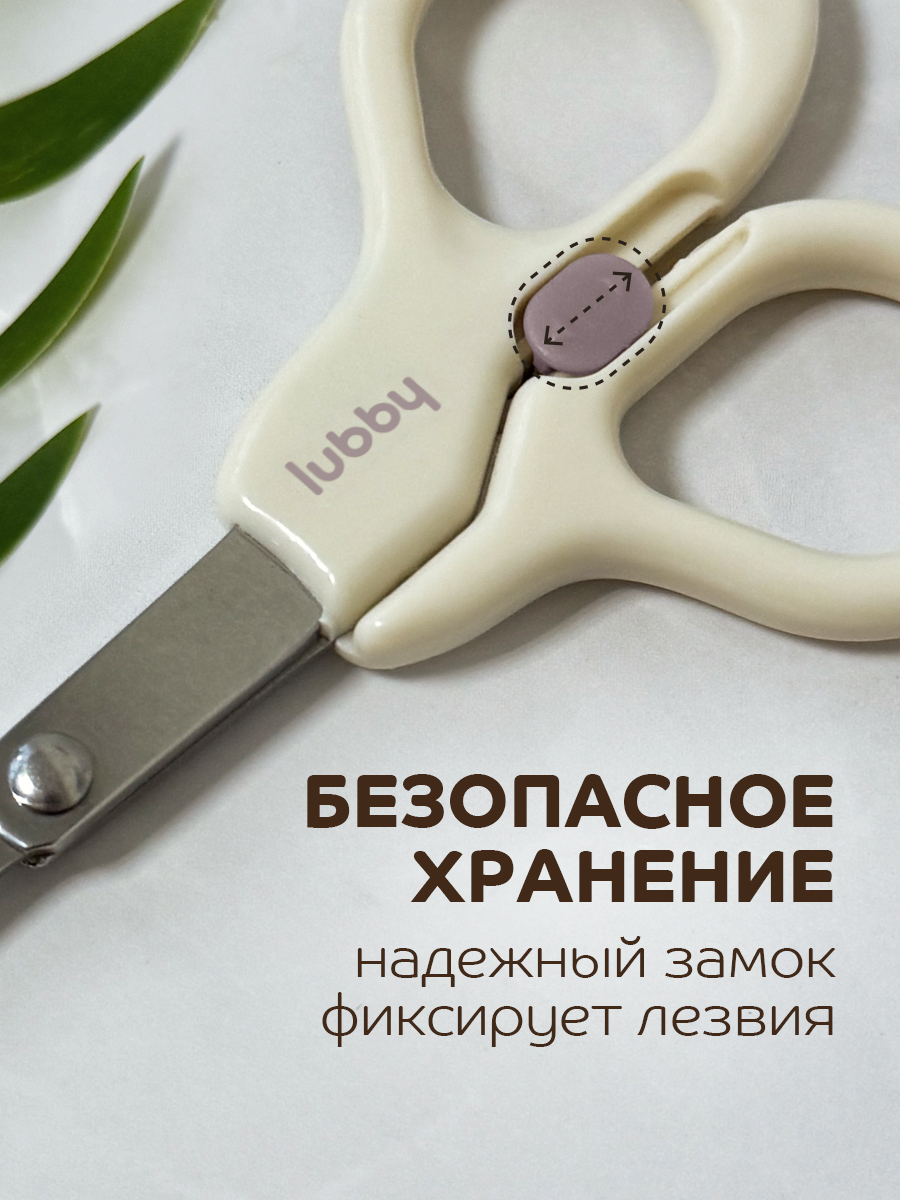 Ножницы Lubby - фото 4