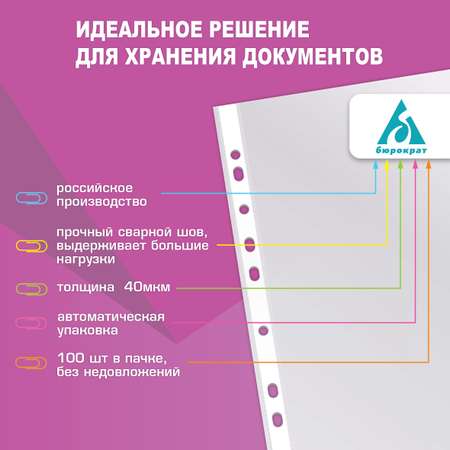 Файл Бюрократ А4