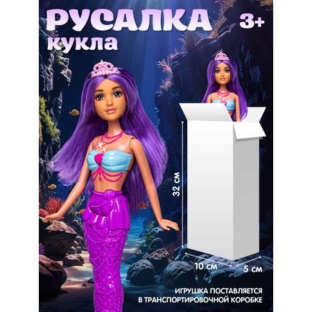 Кукла модельная AMORE BELLO Русалка 35см
