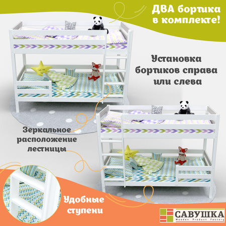 Кровать двухъярусная Савушка деревянная 80 160 серая