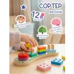 Игрушка Alatoys сортер 12 деталей+основание