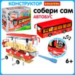 Конструктор Bondibon с отверткой свет звук Автобус 40 дет.