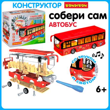 Конструктор Bondibon с отверткой свет звук Автобус блочный