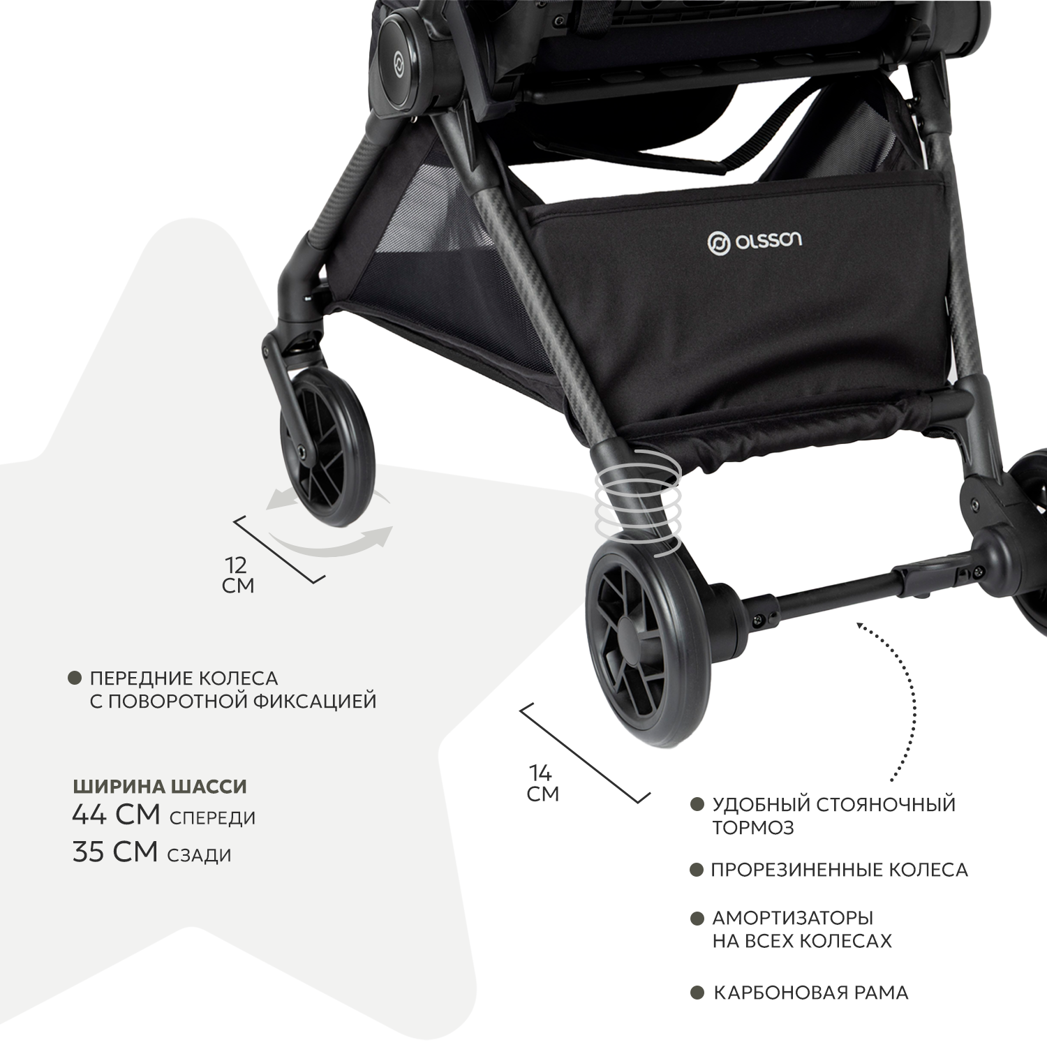 Коляска прогулочная Olsson Carbon черный - фото 5