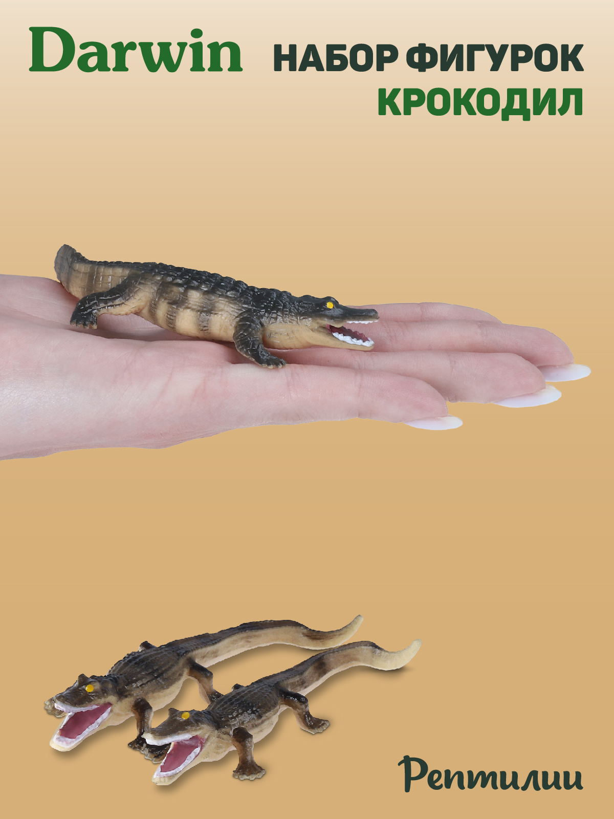 Игровой набор DARWIN Животные Крокодил - фото 2
