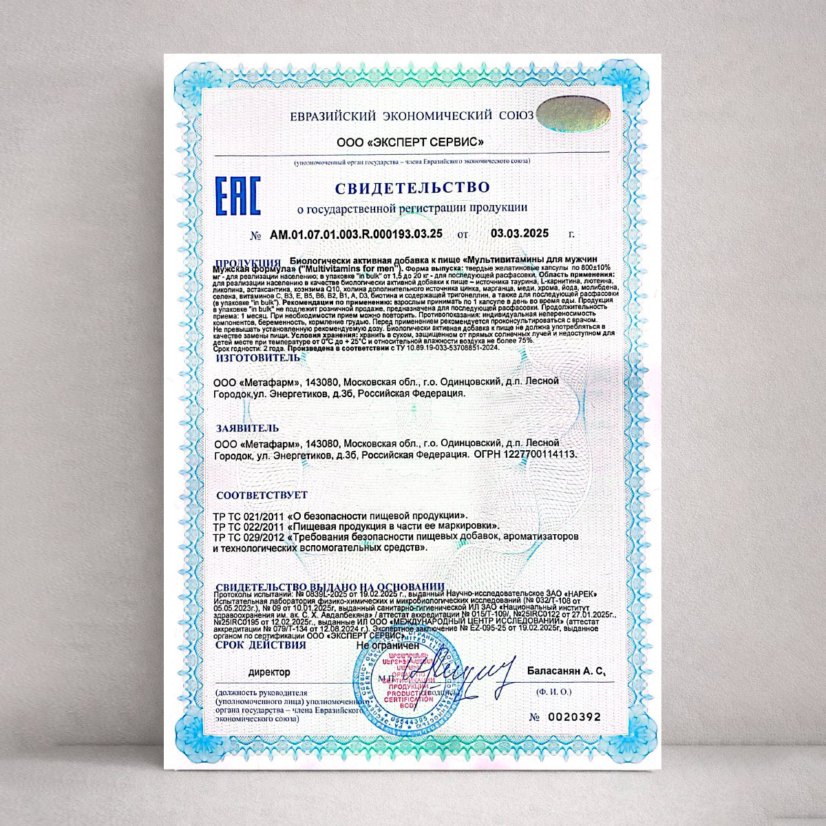 Мульти витамины для мужчин Доктор Море 60 капсул - фото 8