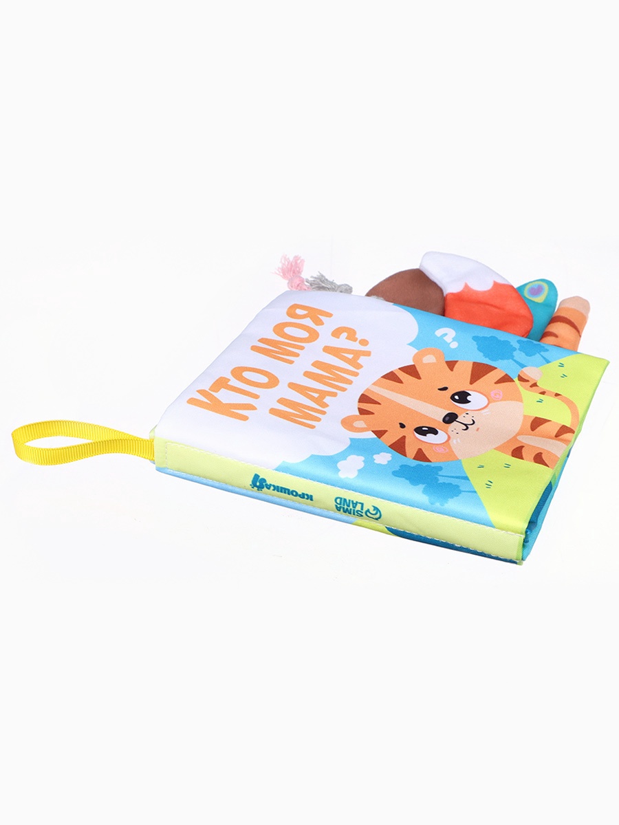 Игрушка Крошка Я книжка - фото 11