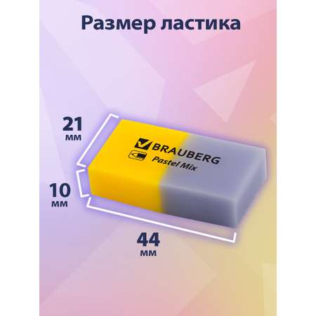 Ластик Brauberg Pastel Mix 6 шт.