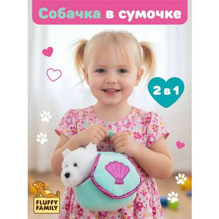 Мягкая игрушка Fluffy Family собачка