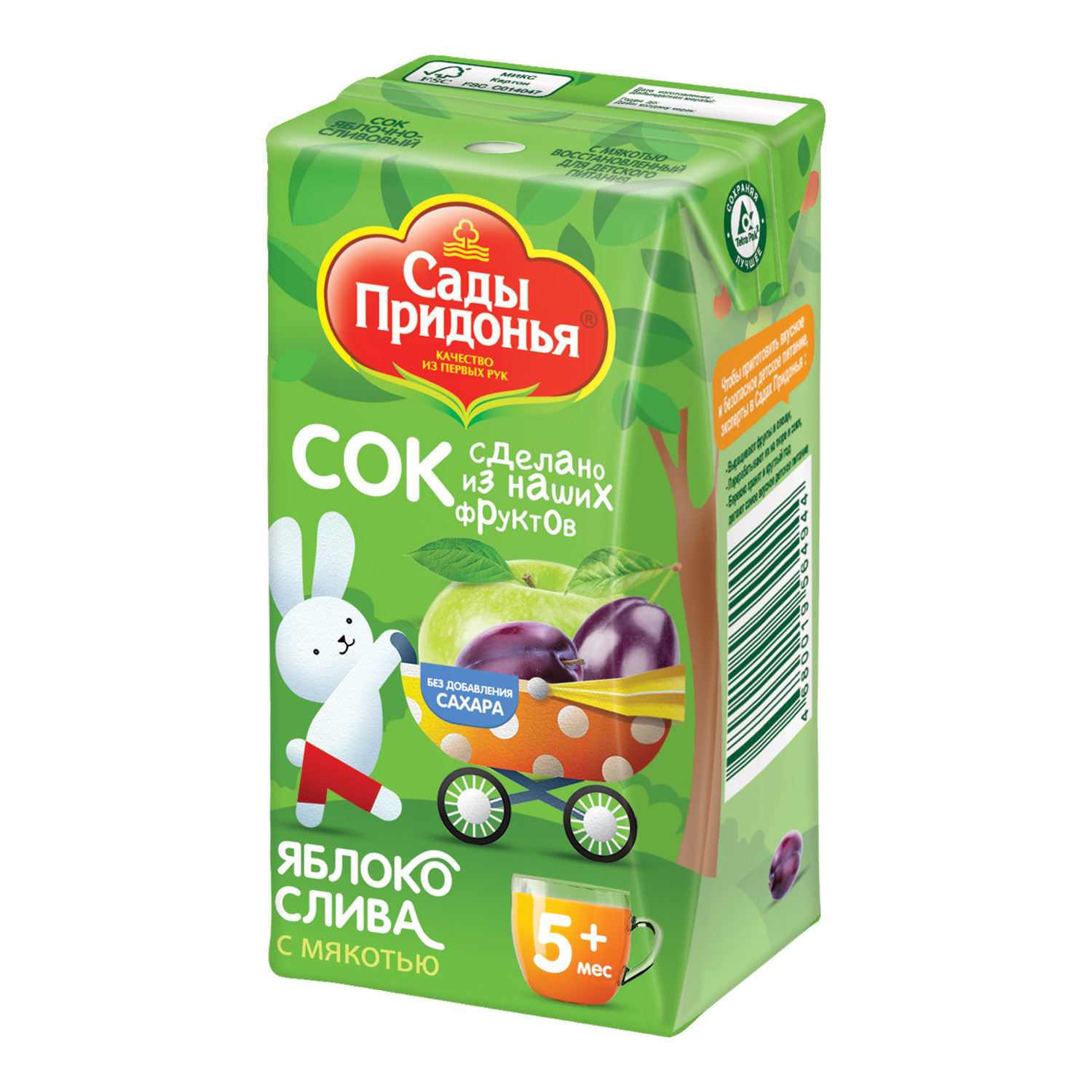 Сок Сады Придонья Яблоко-Слива с 5 мес 0.125 л - фото 9