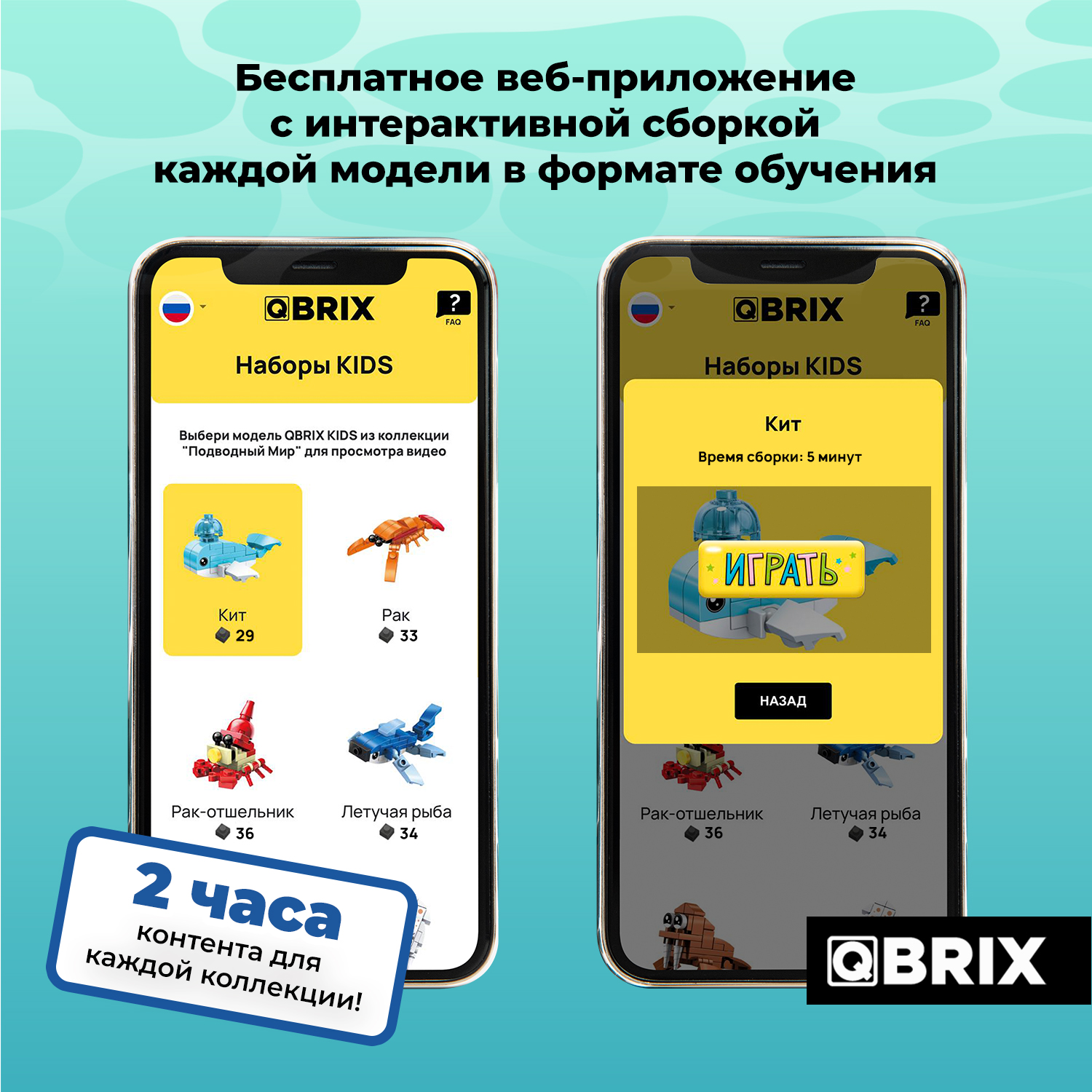 Конструктор QBRIX Подводный мир 384 дет. - фото 3
