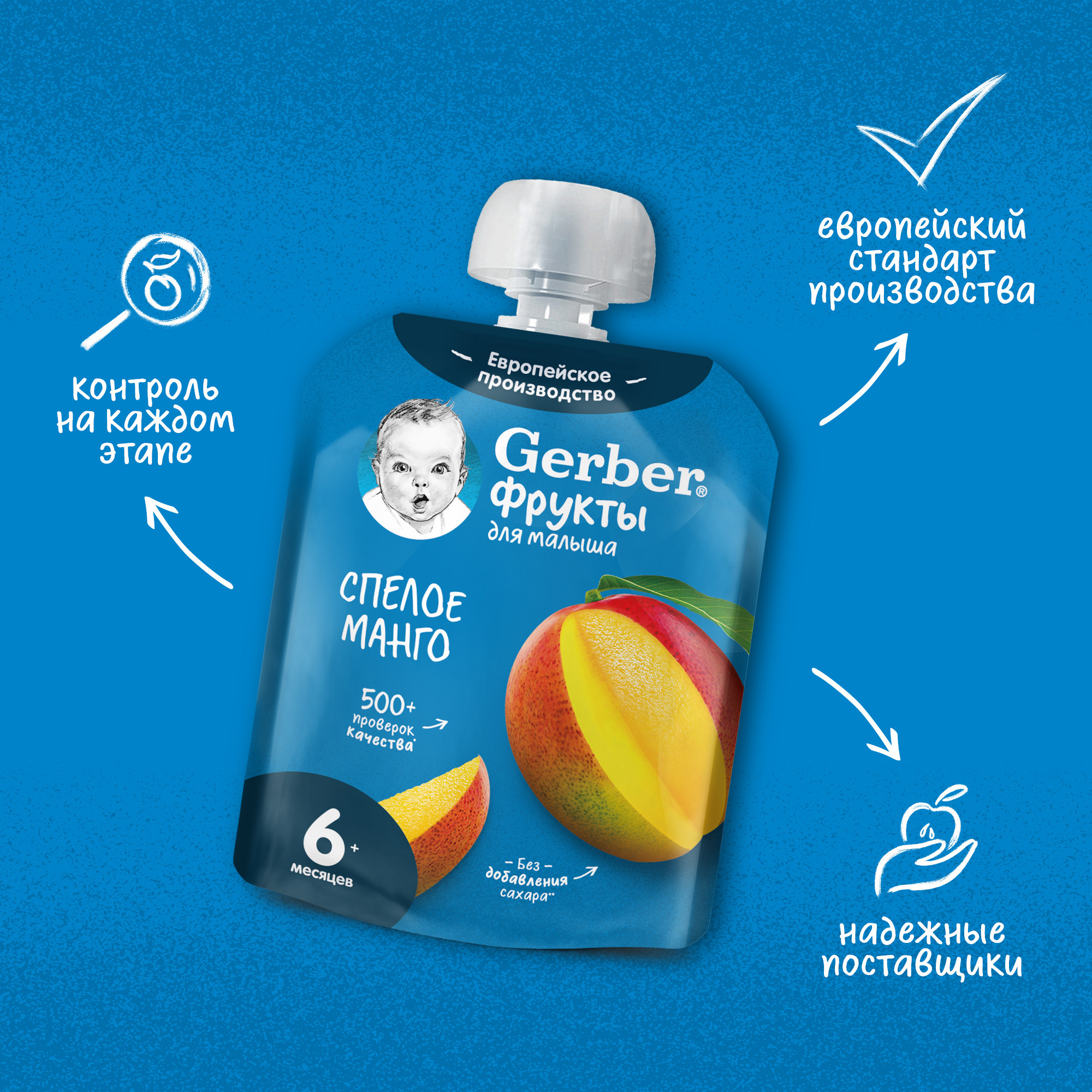 Пюре Gerber Манго с 6 мес 90 г - фото 6