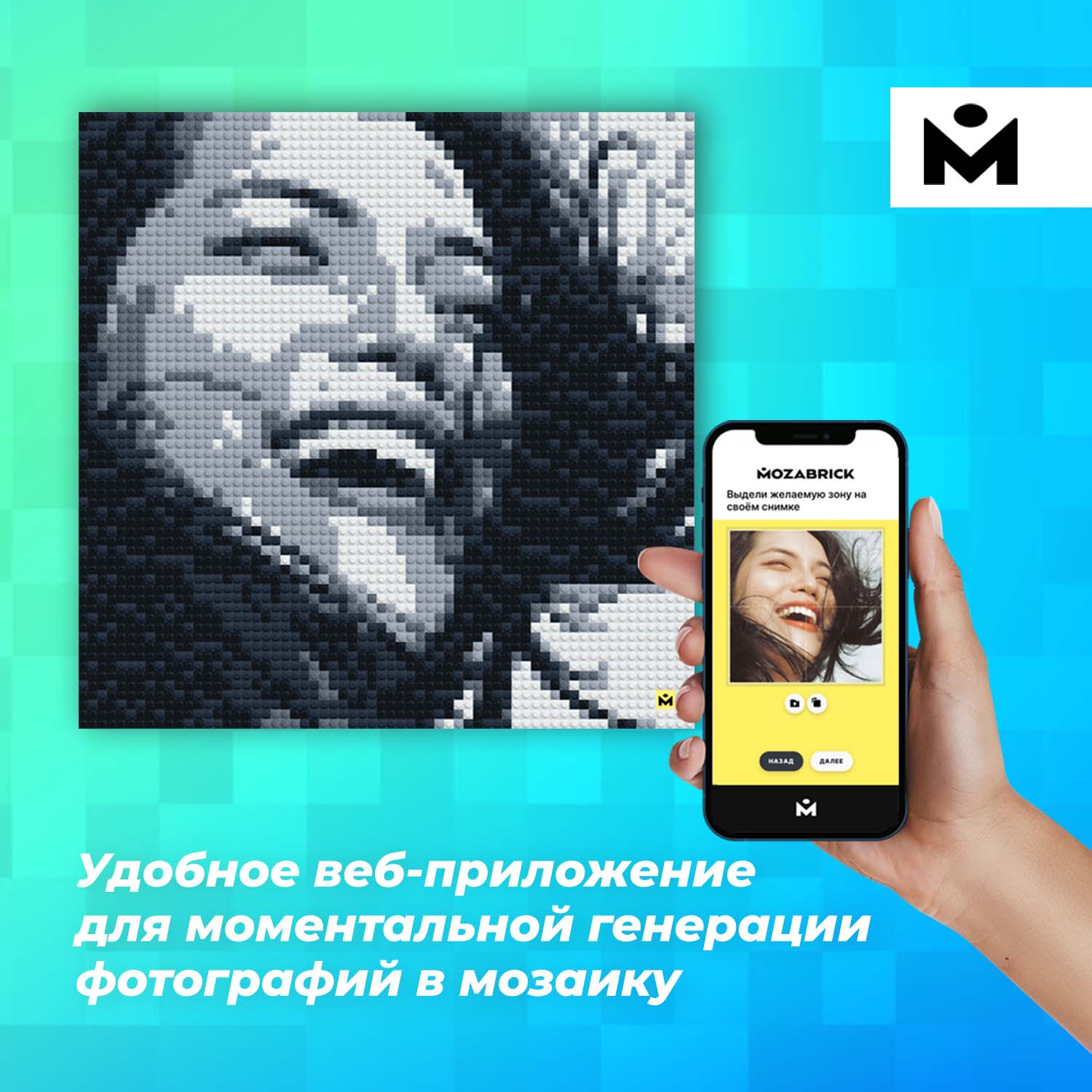 Конструктор Mozabrick Набор 5800 дет. - фото 2