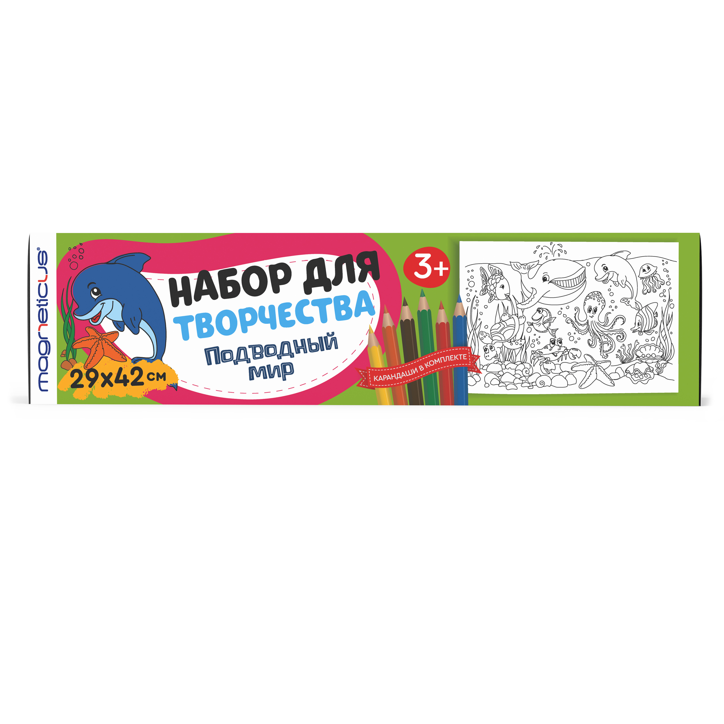 Набор для рисования MAGNETICUS Подводный мир - фото 1