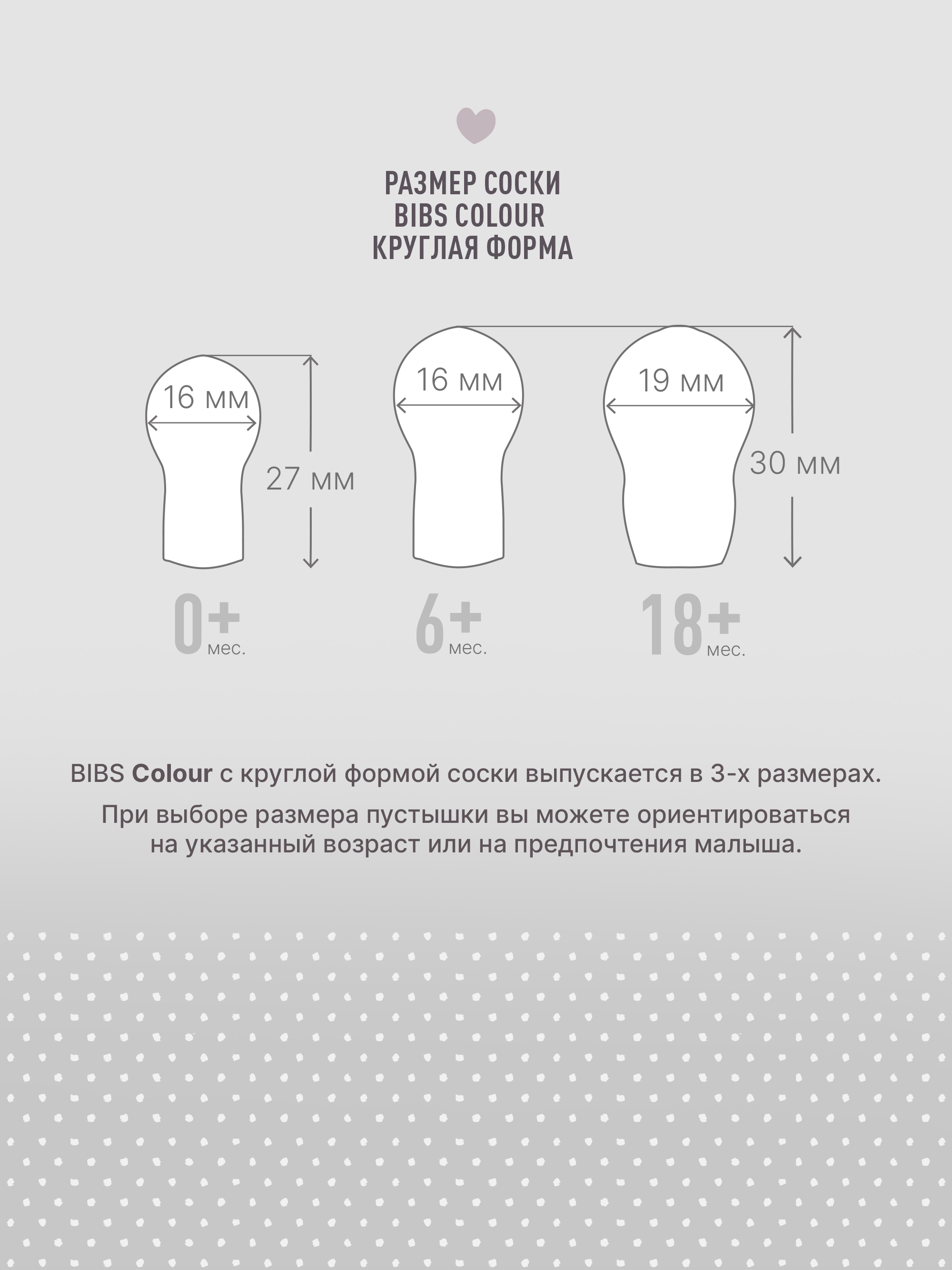 Пустышка BIBS латекс классическая от 0 мес. 2 шт. - фото 8