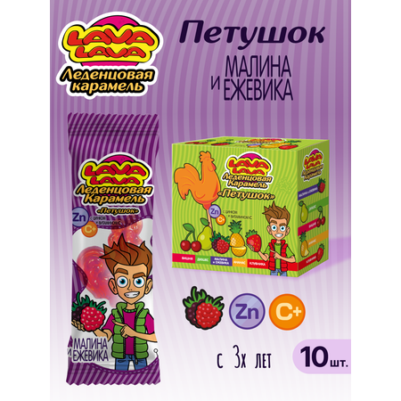 Петушок карамель LAVA LAVA с Цинком и вит С малина-ежевика 17г бокс 10 шт.