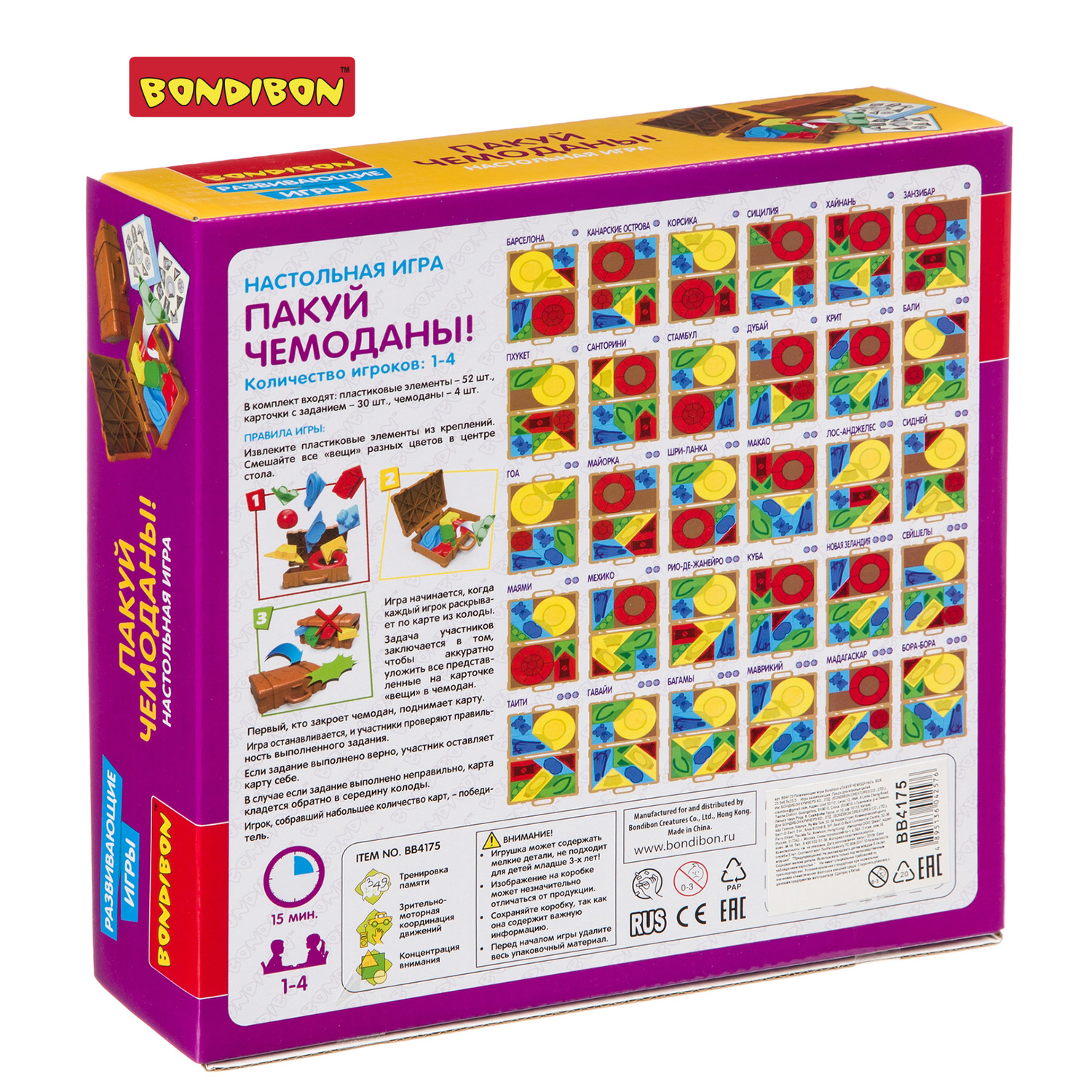 Настольная игра Bondibon на внимание Пакуй Чемоданы - фото 12