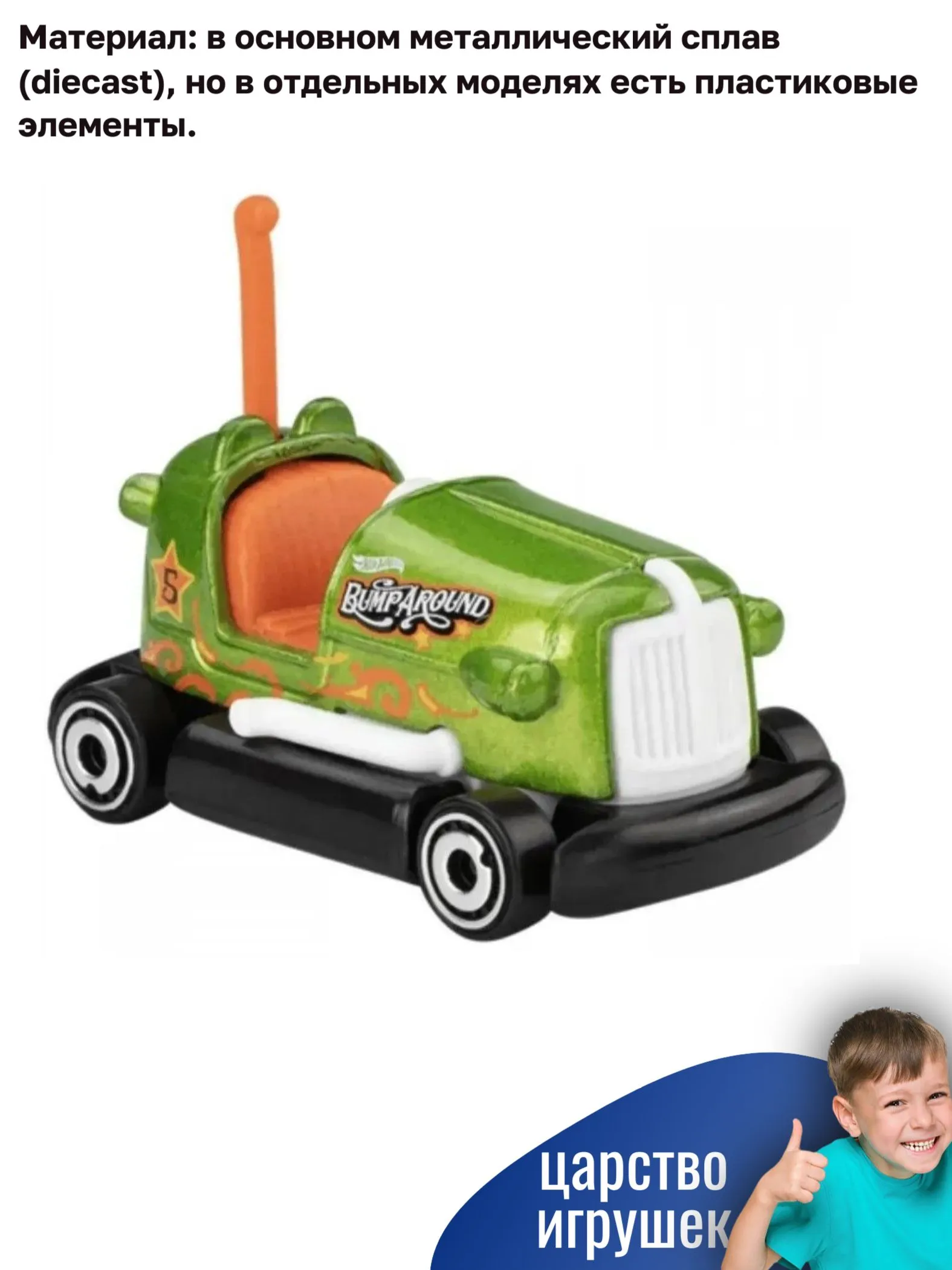 Автомобиль Hot Wheels Fun park 1:64 JBJ88 - фото 2
