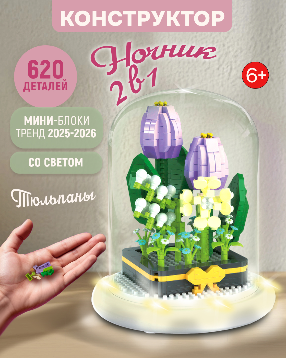 Конструктор Blockformers 620 дет. - фото 10