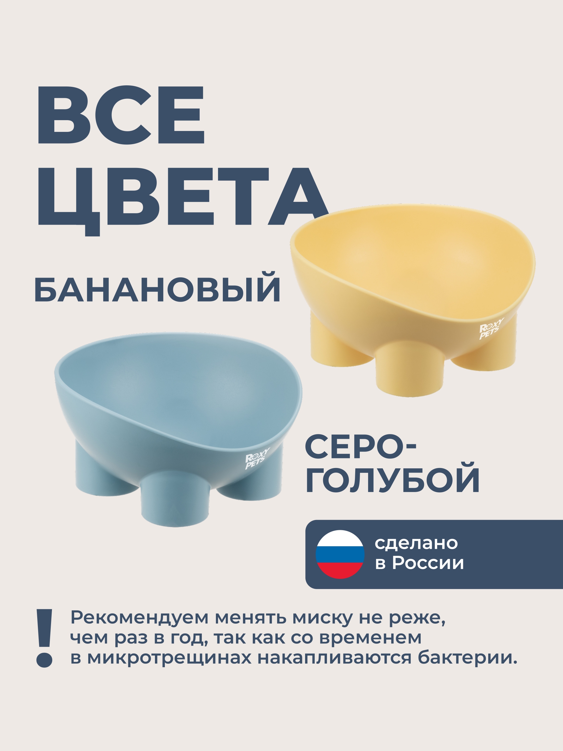 Миска для кошек и собак ROXY PETS 300мл - фото 8