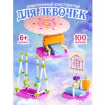 Конструктор SCIENCE EDUCATION 100 экспериментов электронный 271 дет.