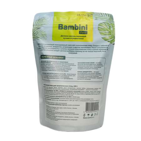 Корм для экзотических птиц Bambini Pets 400г