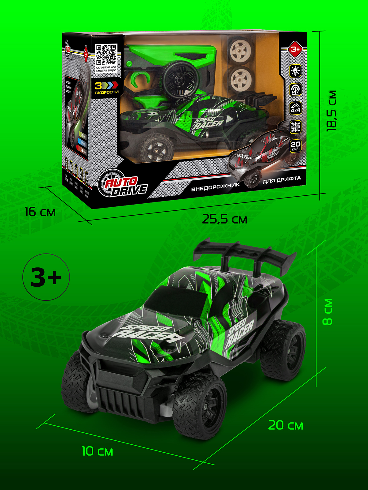 Внедорожник РУ AUTODRIVE - фото 6