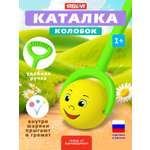 Игрушка STELLAR каталка Каталка Колобок