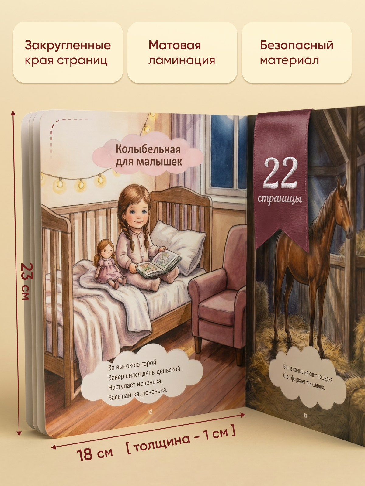 Картонная книга для малышей Расту по возрасту "Засыпайка" 1+ - фото 2