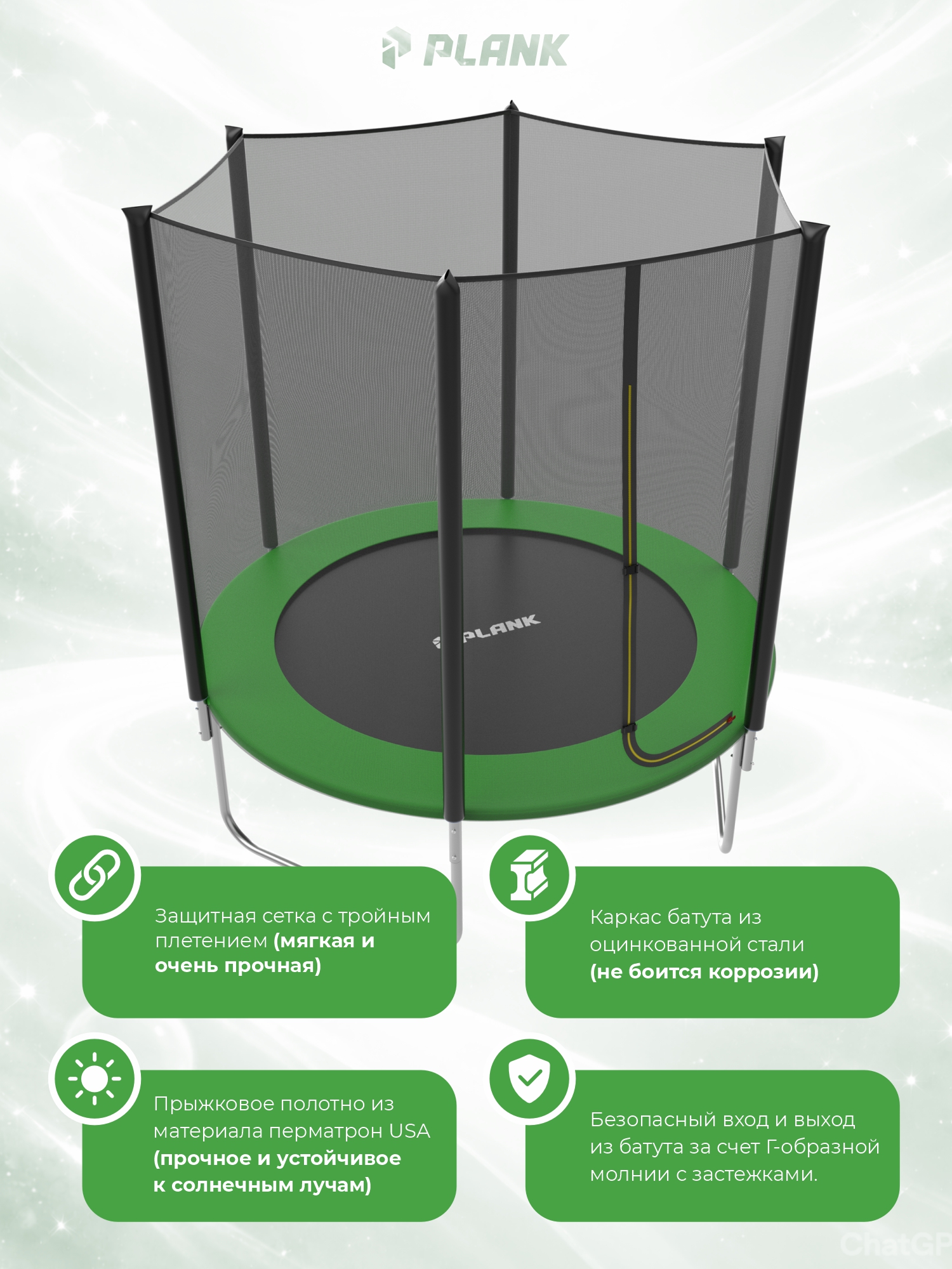 Батут уличный Plank LITE 6ft external 183см с внешней сеткой - фото 4
