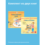 Книги Альпина. Дети Конни помогает маме Конни и котёнок