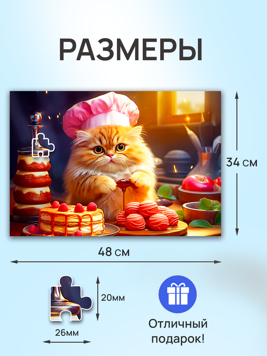 Пазл Рыжий кот классический - фото 2