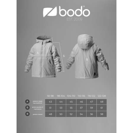 Куртка Bodo