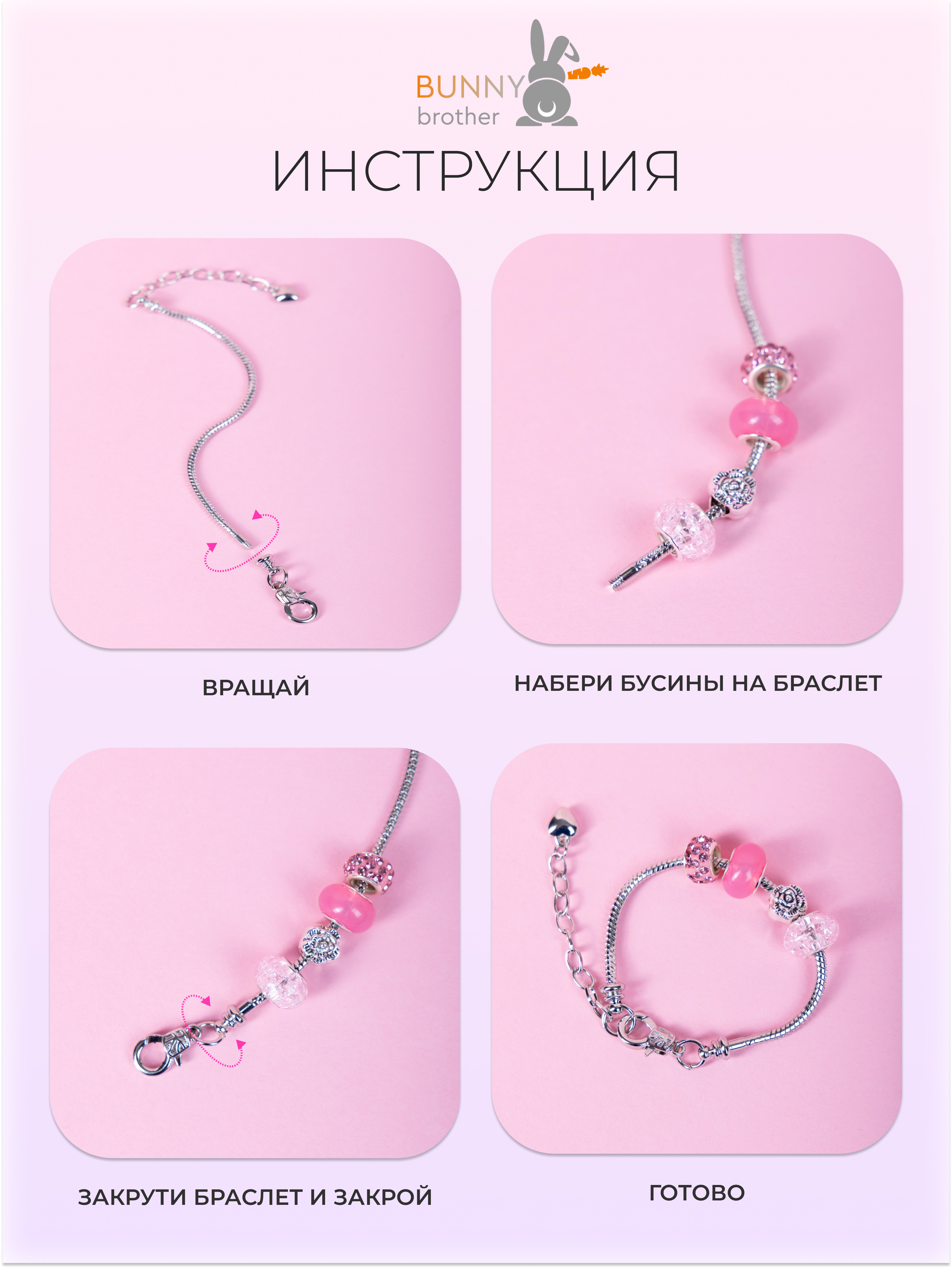 Набор для творчества BUNNY BROTHER - фото 11