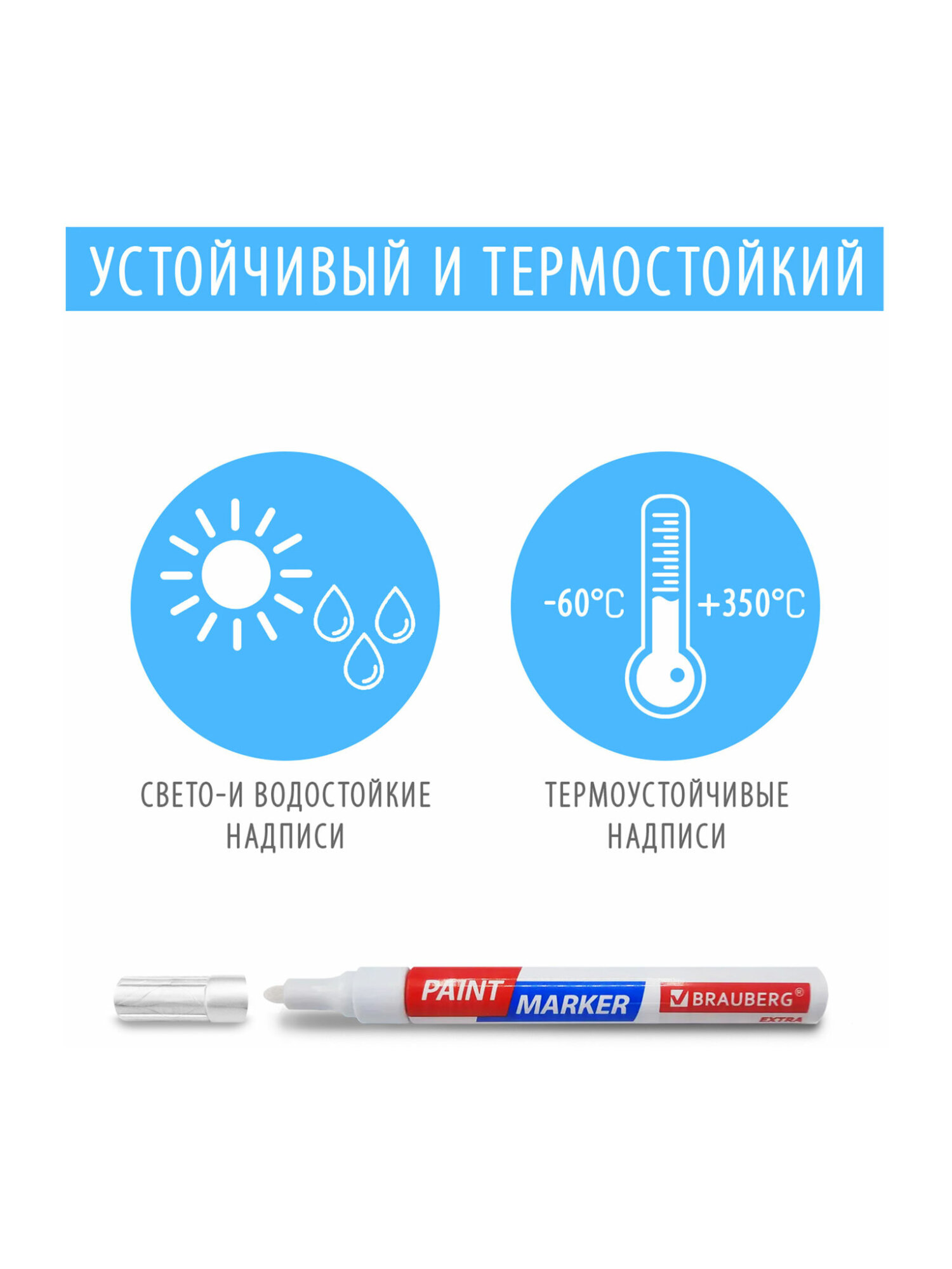 Маркеры Brauberg 1 шт. - фото 17