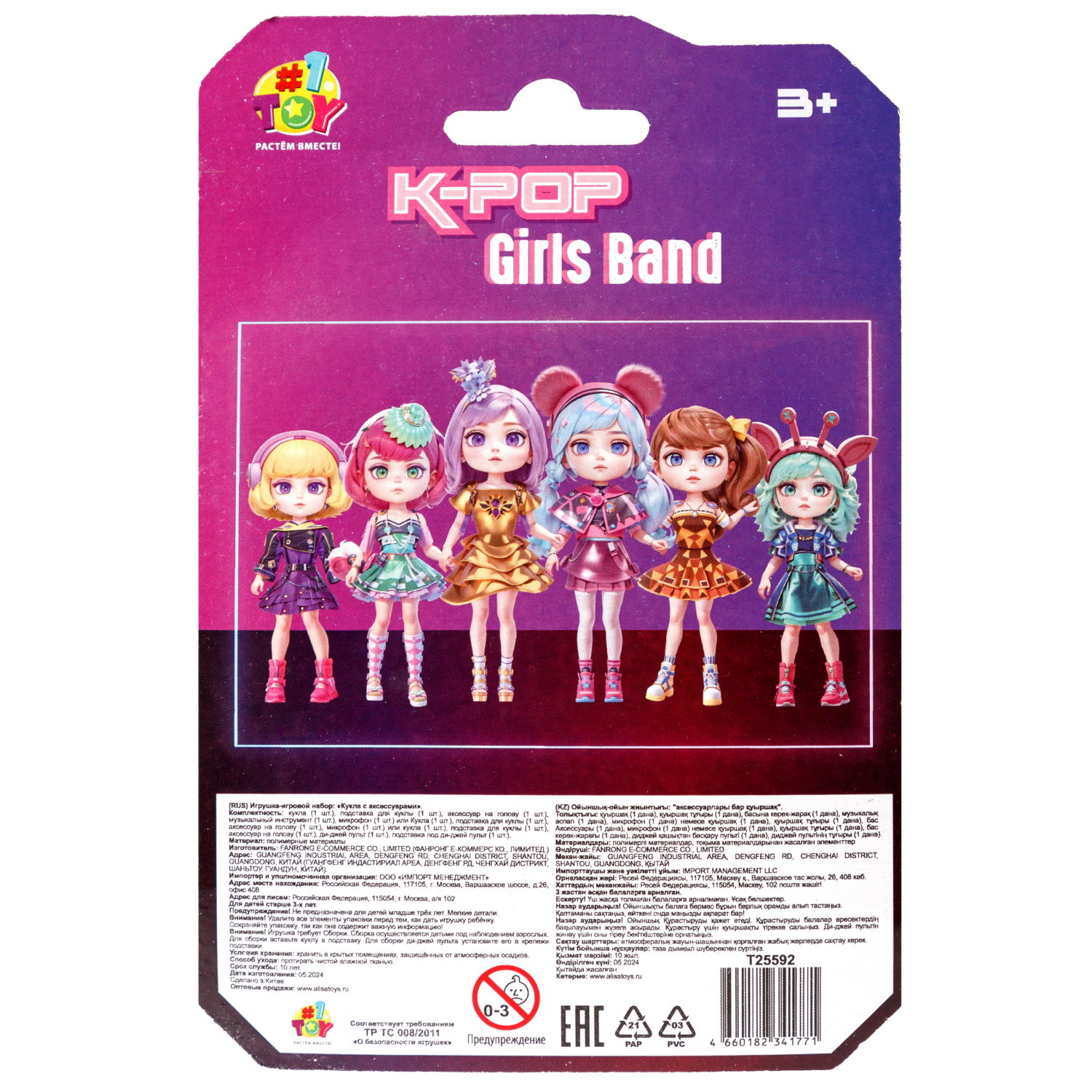 Фигурка 1TOY K-POP Girls band в ассортименте - фото 9