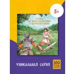 Книга Бумба Сказка об Иване-пахатнике и Белом Полянине