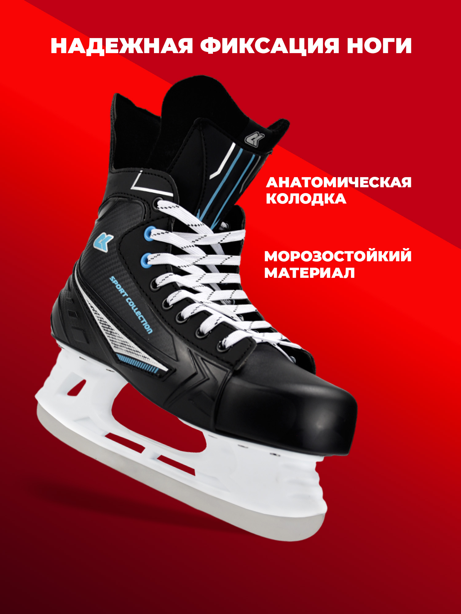 Коньки Sport Collection 39 - фото 2