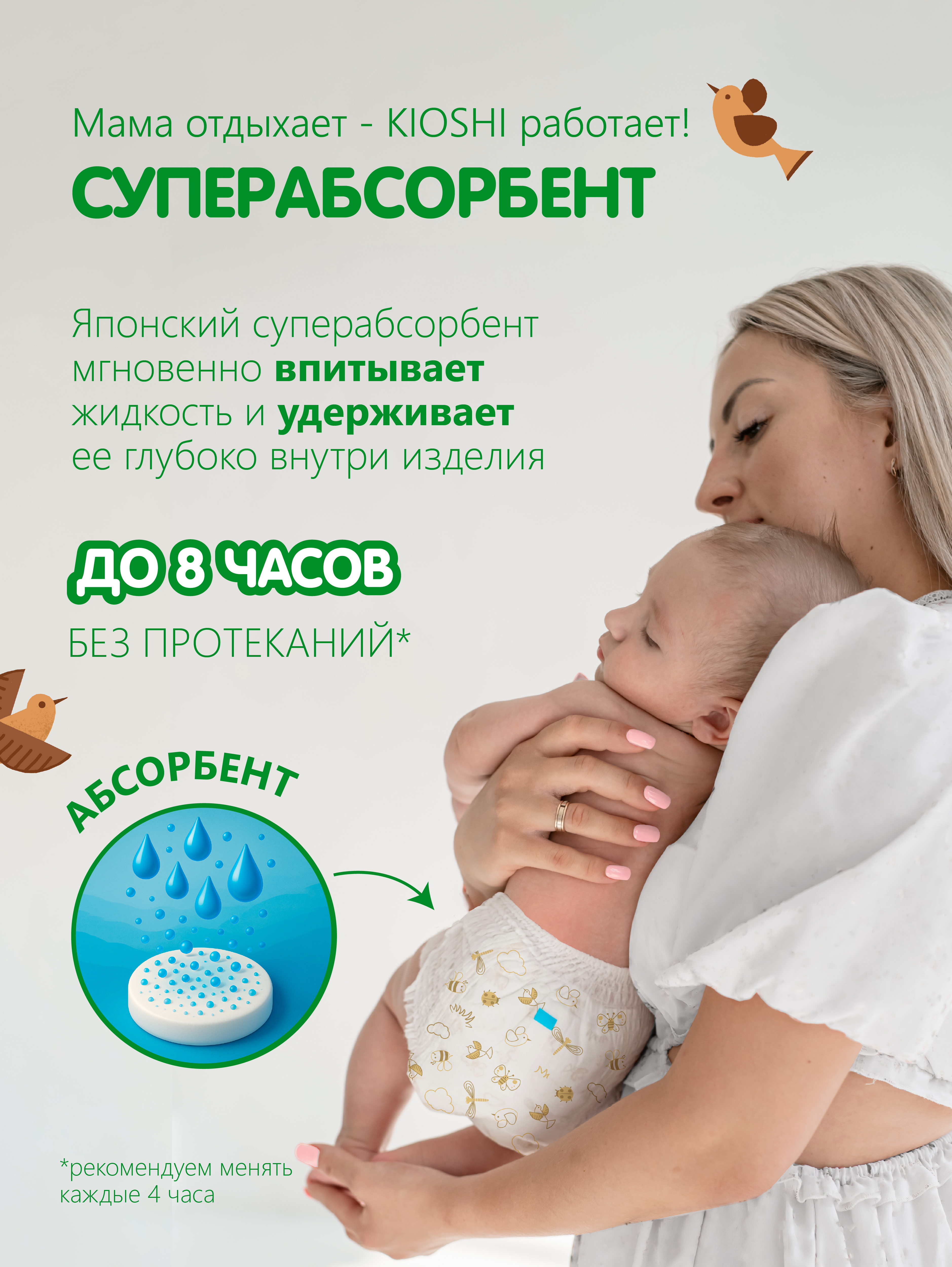 Трусики Kioshi M 76 шт. - фото 14