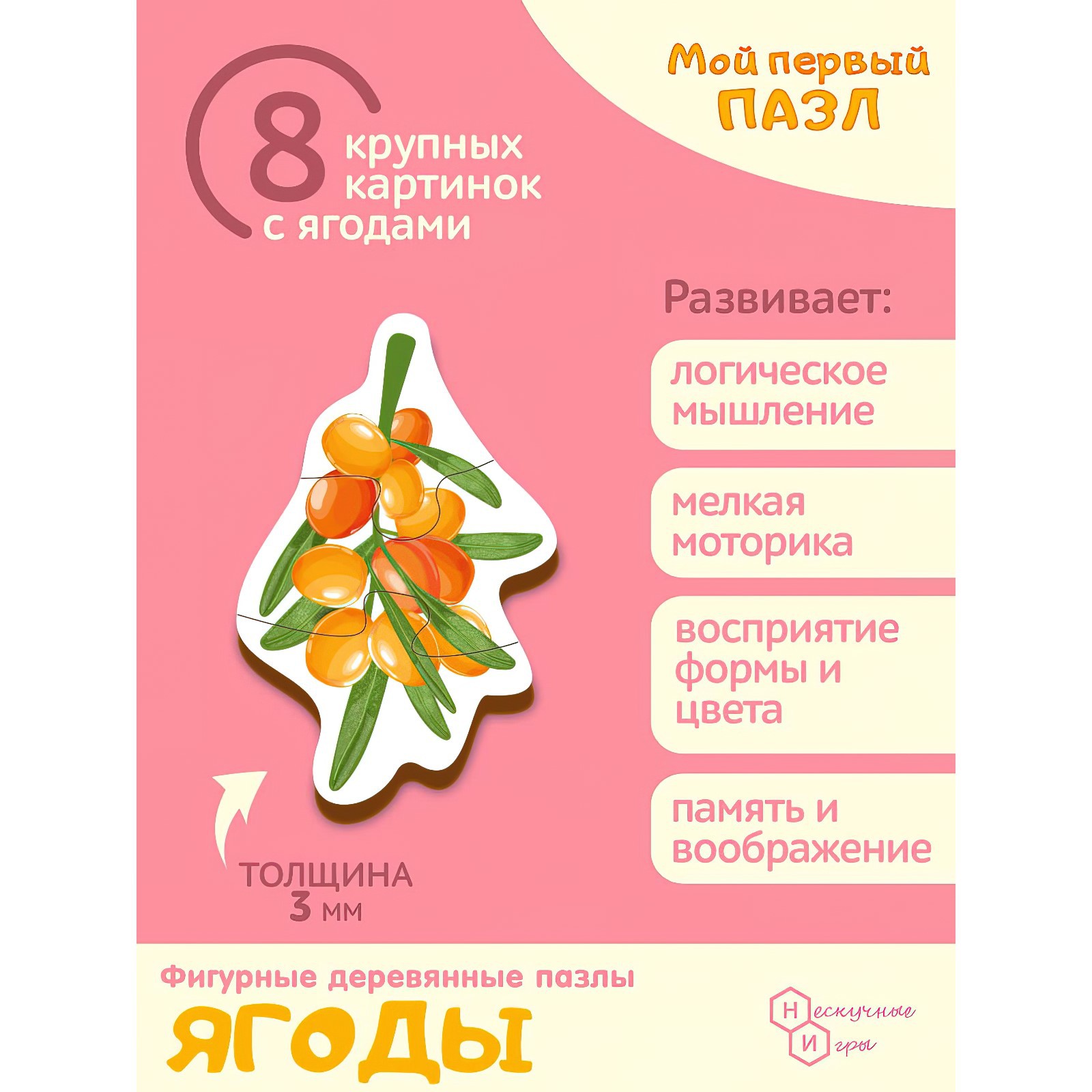 Пазл Нескучные игры деревянный - фото 4