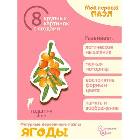 Пазл Нескучные игры деревянный