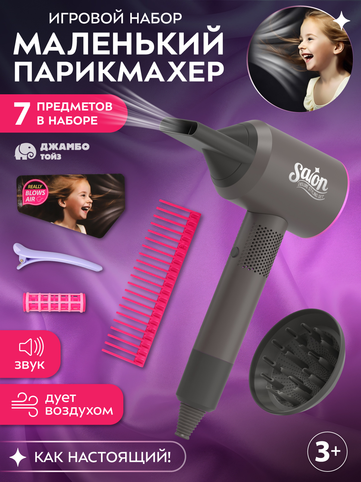 Игрушка AMORE BELLO фен, инструменты - фото 1